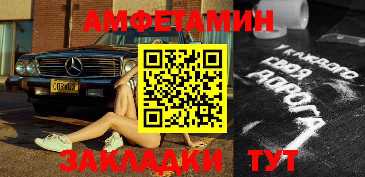 Амфетамин 97%  Вход с VPN  Amphetamine  Костомукша 