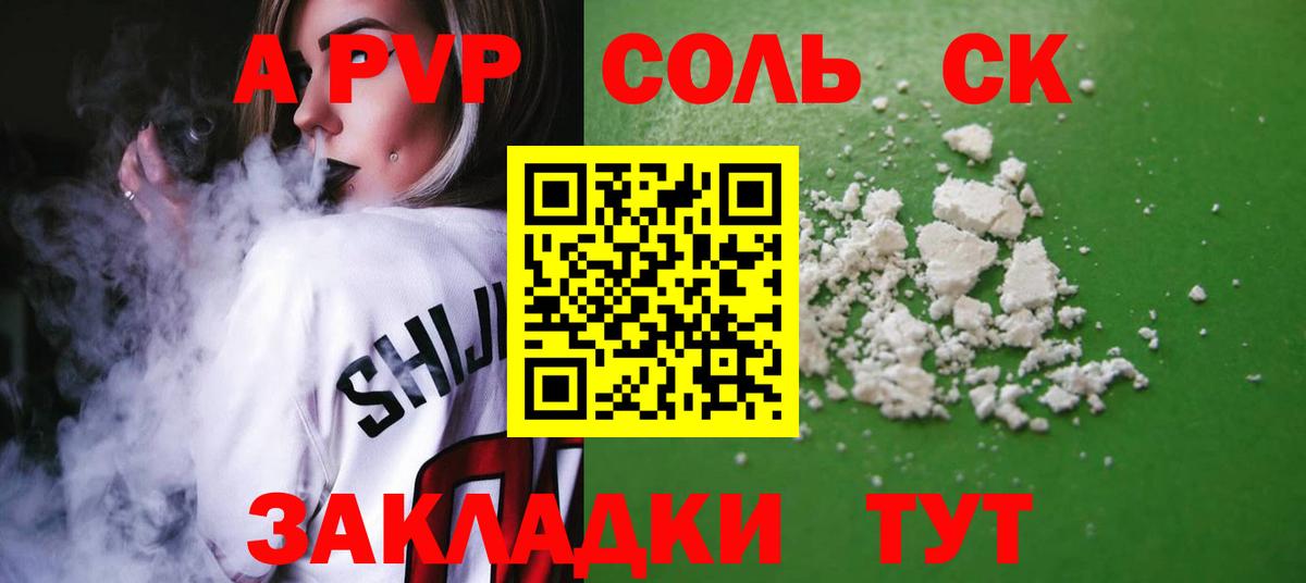 A PVP кристаллы Костомукша