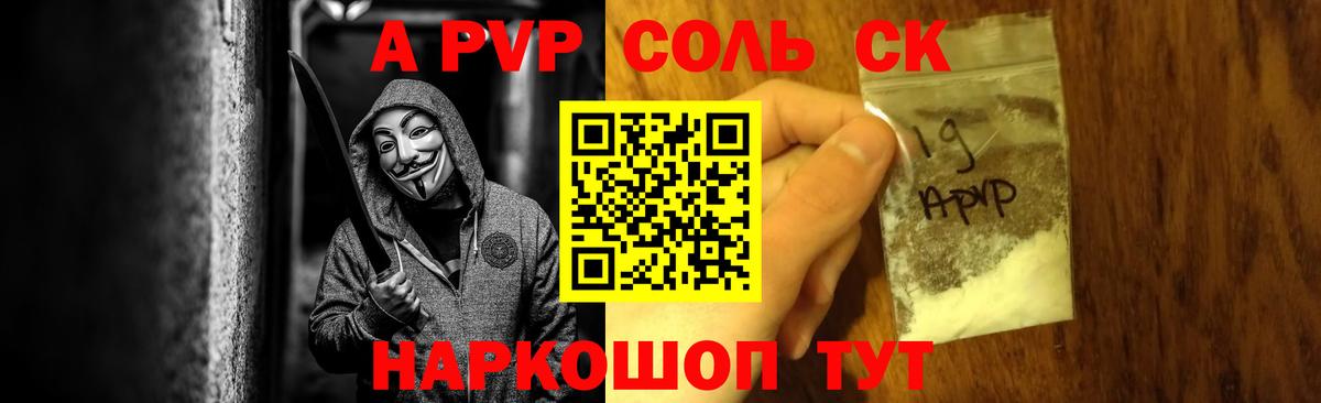 Alfa_PVP кристаллы  Вход с VPN  Альфа ПВП СК КРИС  Костомукша  A PVP VHQ 