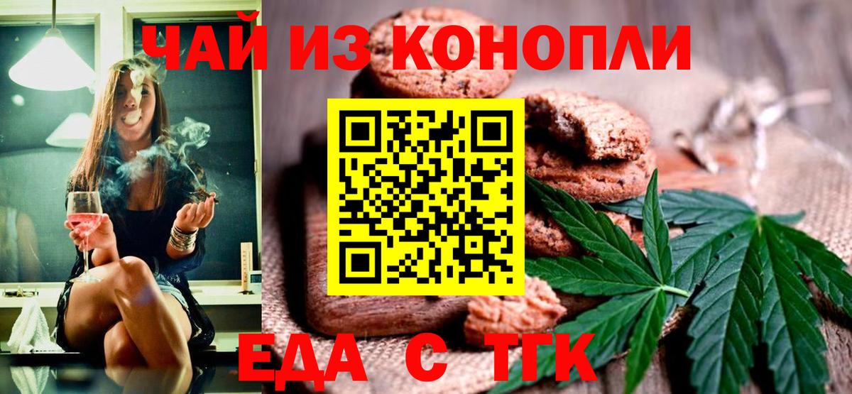 Костомукша  Печенье с ТГК марихуана  Вход с VPN 