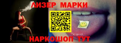 молекула духа Шелехов