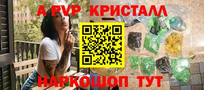 ALPHA-PVP Шебекино