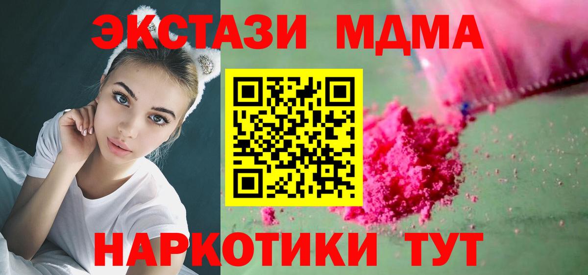 Костомукша  MDMA  МДМА молли  Вход с VPN  МДМА crystal 