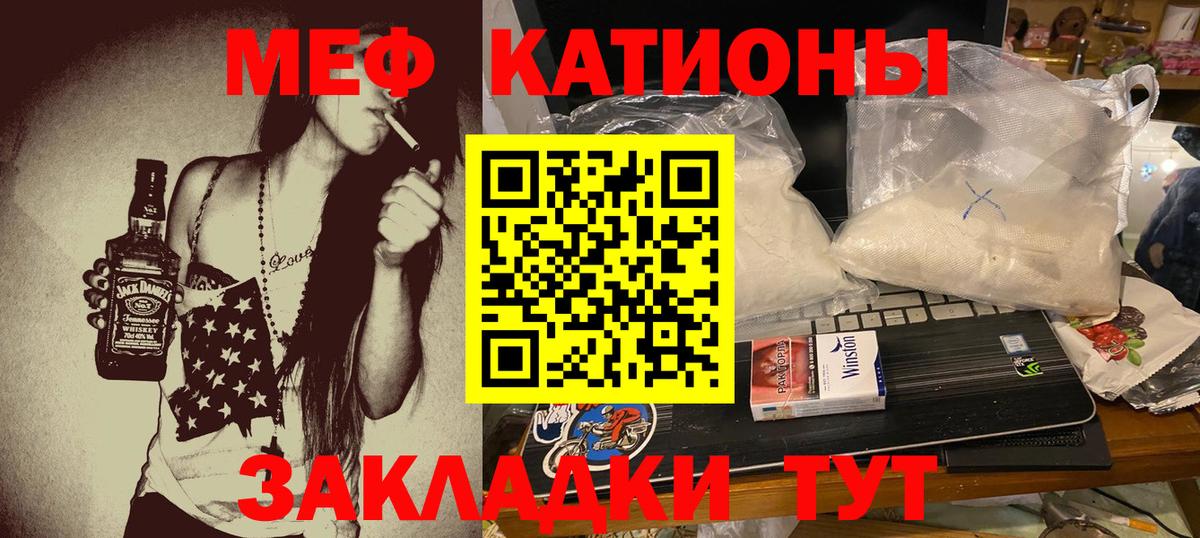 МЯУ-МЯУ  Мефедрон  Вход с VPN  Костомукша  МЕФ mephedrone 