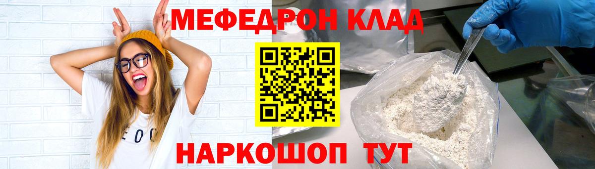 Мефедрон  Костомукша