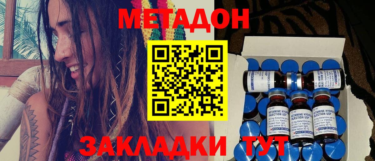 Костомукша  Метадон methadone  Вход с VPN  МЕТАДОН мёд 