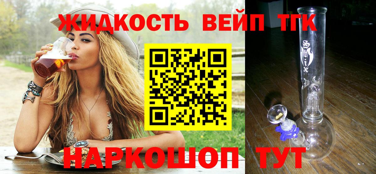 Дистиллят ТГК вейп  Вход с VPN  Костомукша  mega ссылки  ТГК вейп с тгк 